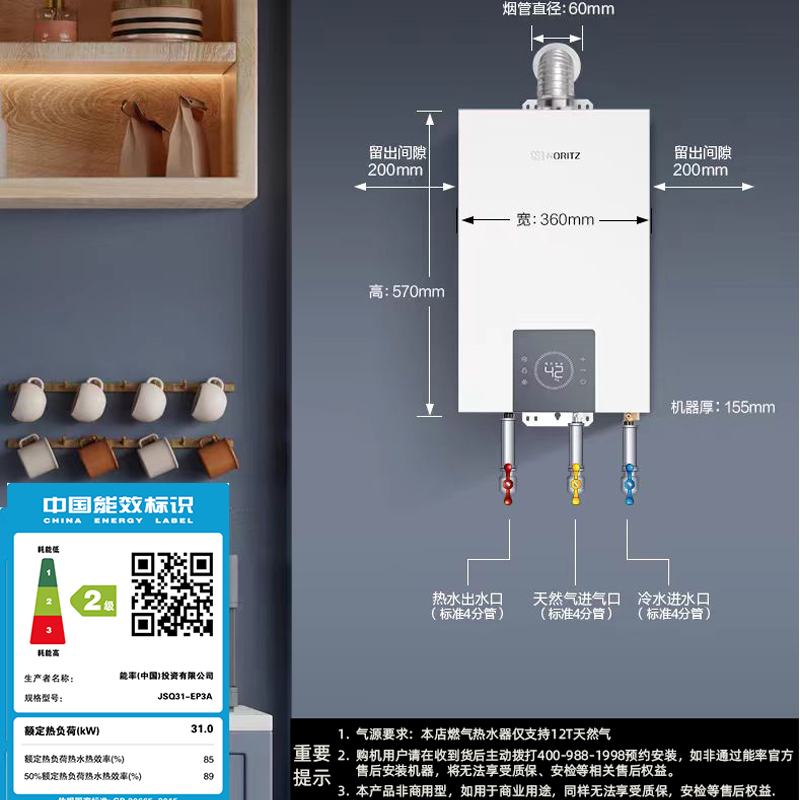 【新品】NORITZ/能率JSQ31-EP3A小云朵16升燃气热水器水伺服静音 - 图2