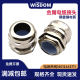 Copper nickel plated lock cable waterproof connector PG filler