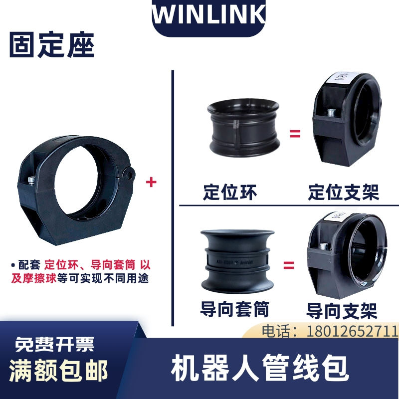 机器人管线包专用软管定位内夹固定座双喇叭口导向套筒波纹管支架,淘宝优惠券,粉丝福利购,淘宝优惠卷
