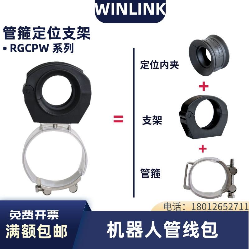 机器人管线协作前末端套筒固定座管箍抱箍定位内夹双喇叭导向支架,淘宝优惠券,粉丝福利购,淘宝优惠卷