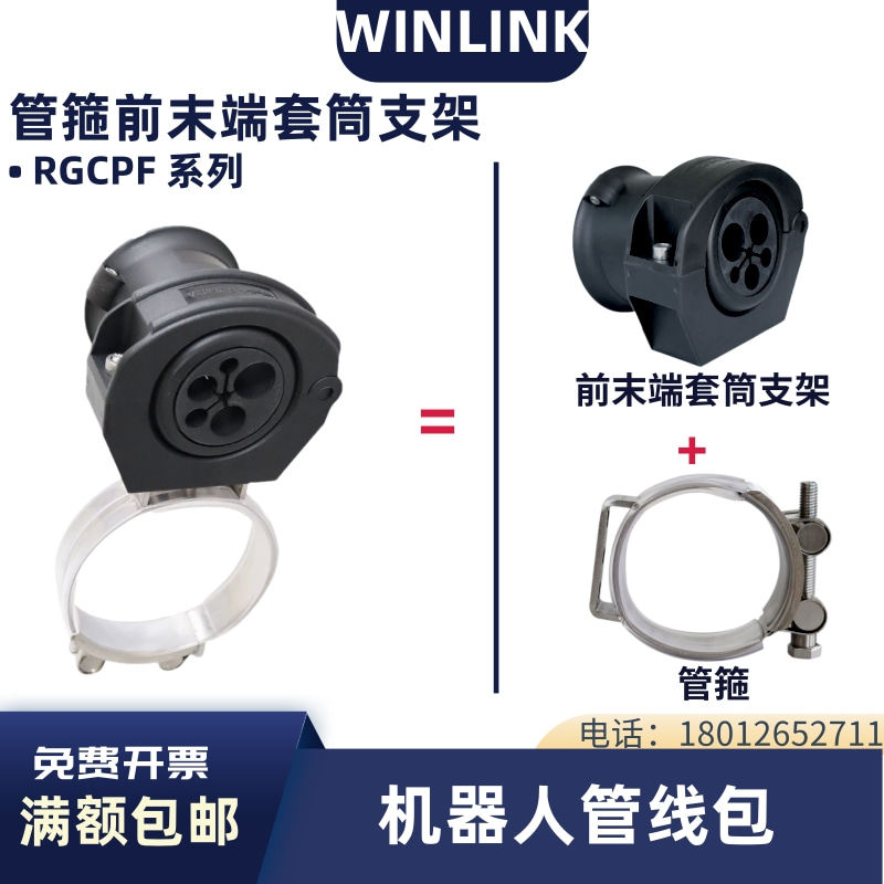 机器人管线协作前末端套筒固定座管箍抱箍定位内夹双喇叭导向支架,淘宝优惠券,粉丝福利购,淘宝优惠卷