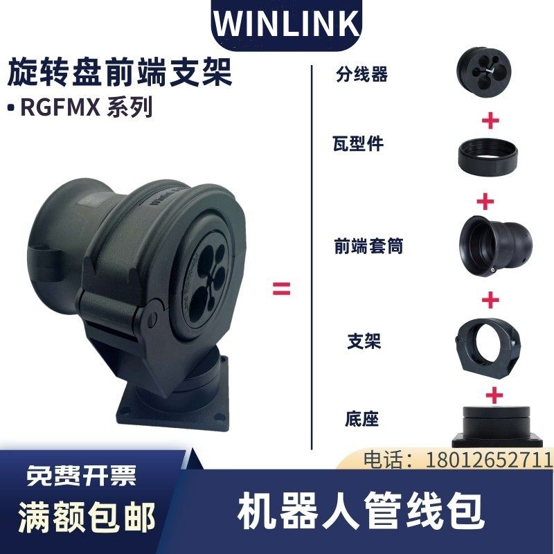 机器人管线包金属盘软管支架 塑料波纹管360°万向旋转定位固定座,淘宝优惠券,粉丝福利购,淘宝优惠卷