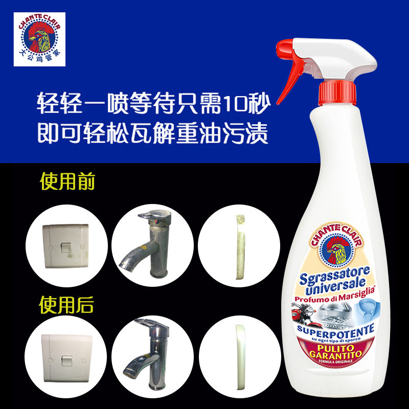 厨房油烟机油污净625ml 4瓶装 庭聚立跃居家日用油污清洁剂