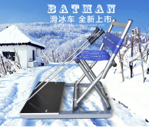 Ice Skating Rink Outdoor Ice Climbing Plow New Ice Bike Strengthens Structure with solid steel cone Welding Seat Skating car