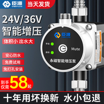 Minister Source Water Heater Booster Pump Home Fully Automatic Solar Sprinkler Booster Tap Water Pipe Pressurized Pump