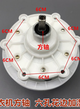 优质上林减速器方轴2.3CM适用新乐金鱼洗衣机六孔减速器 差速器