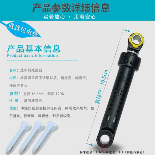 适用TCL洗衣机XQG100-W8/120-U5/W5/80-F12101TB/F12101TBP减震器 - 图0