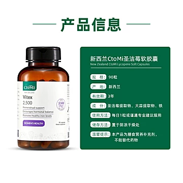 CtoMi圣洁莓软胶囊卵巢保养90粒*3[100元优惠券]-寻折猪