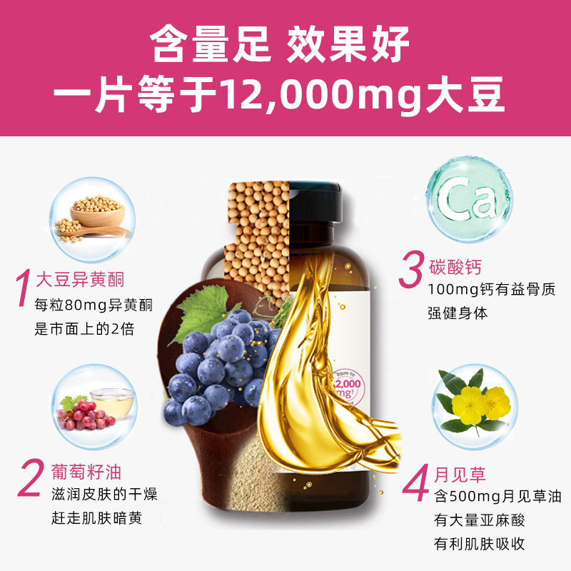 ctomi大豆异黄酮卵巢保养激素胶囊 CTOMI海外大豆异黄酮