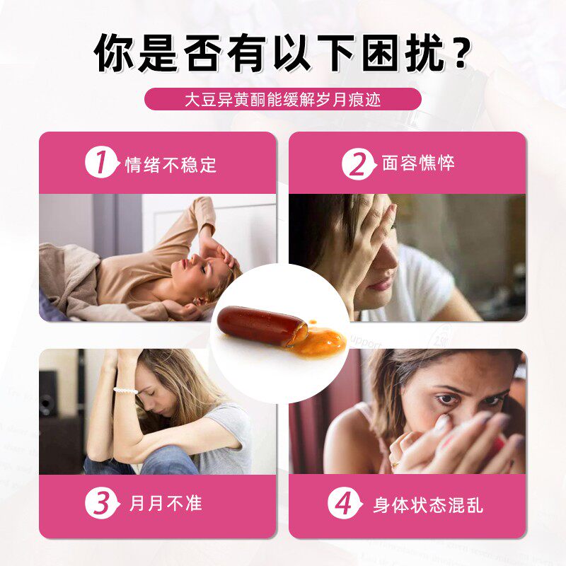 新西兰进口ctomi天然大豆异黄酮 CTOMI海外大豆异黄酮