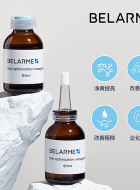 传明酸原液氨甲环酸精华液30ml烟酰胺淡化黑色素暗黄粗糙色沉院线