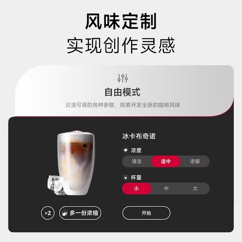 Barsetto/百胜图 BAE-LX1全自动办公室咖啡机冷热双萃自动打奶泡 - 图1