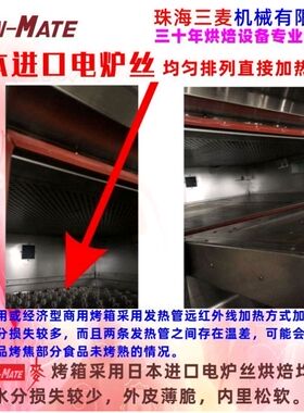 三麦电烤箱蛋糕面包月饼披萨