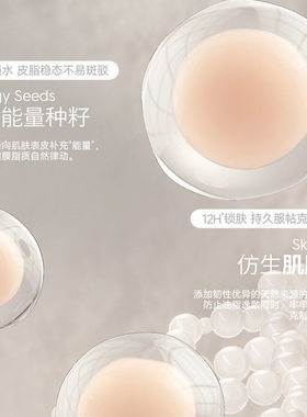 玛丽黛佳种籽贴肤锁妆气垫滋润