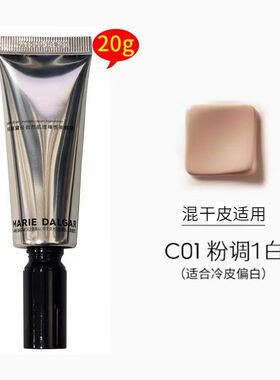 玛丽黛佳900目补充液干皮持妆种子粉底液正品遮瑕素颜霜旅行装