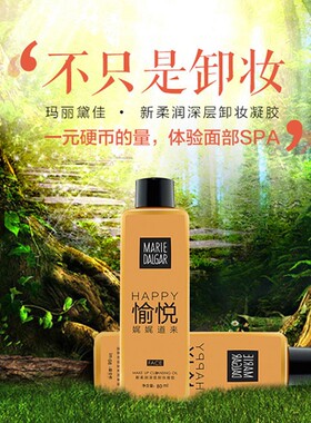 柔润凝胶清洁啫喱彩妆