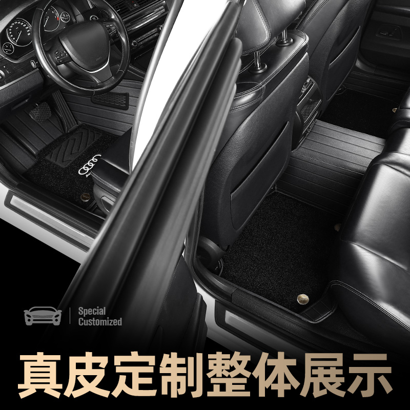 专用于奥迪 A3 A4 A4l A6l Q3 Q4 etron Q5L Q6 Q7全包围汽车脚垫-图1