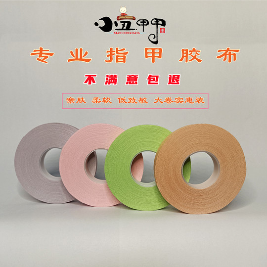 Cinta guzheng antiadherente de rollo grande profesional transpirable de diez metros