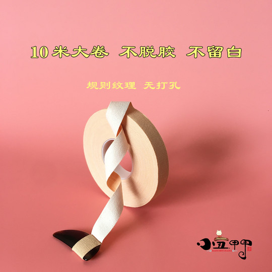 Cinta guzheng antiadherente de rollo grande profesional transpirable de diez metros