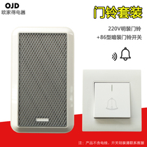 Wired Doorbell Home 220v Alternating Current Biding Doorbell Doorbell Big Fit Net Doorbell With Switch Suit