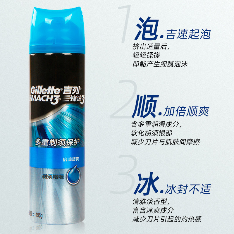 吉列锋速3剃须啫喱倍润舒爽胡须膏 皮皮韵达家居剃须啫喱/剃须膏/剃须泡