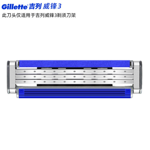 吉列威锋3刀片剃须刀男士手动锋速刮胡刀手动锋速3层老式刀头刀架 - 图1