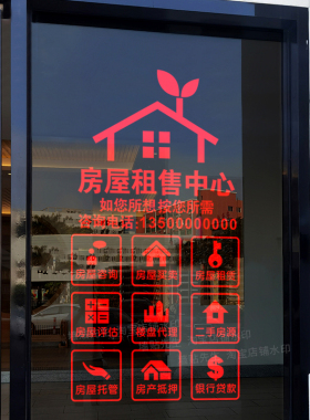 房产中介广告贴纸玻璃门贴装饰