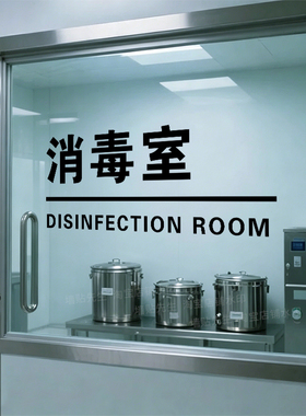 牙科口腔诊所房间门牌标识贴纸