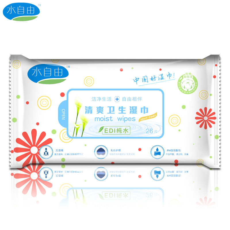 水自由湿纸巾便携男女私处清洁纸巾通用抽取成人护理湿巾10包包邮,淘宝优惠券,粉丝福利购,淘宝优惠卷