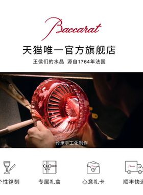 baccarat巴卡拉微物语系列摆件