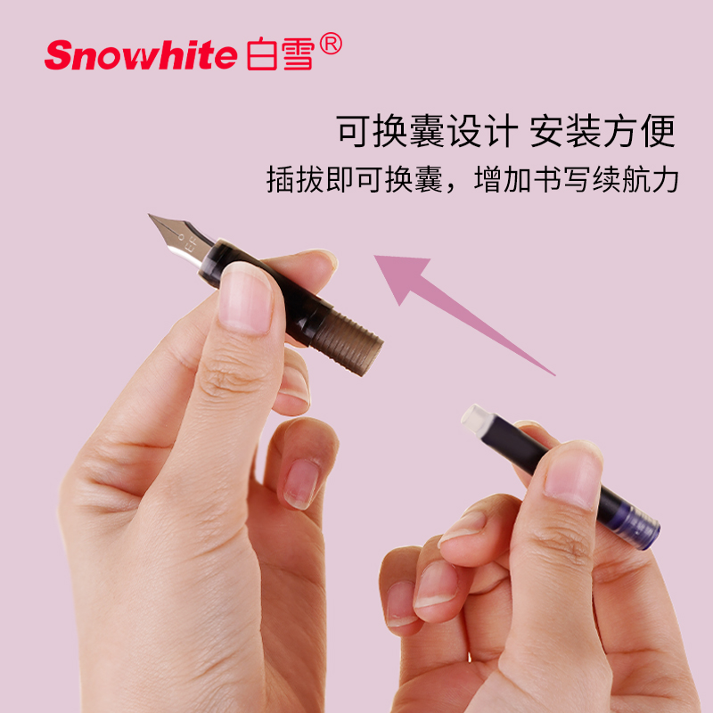 白雪钢笔学生用可换墨囊漂流瓶装三四年级小学生初中生正姿练字0.38细尖EF高颜值文具男女生奶茶系ins风FP08