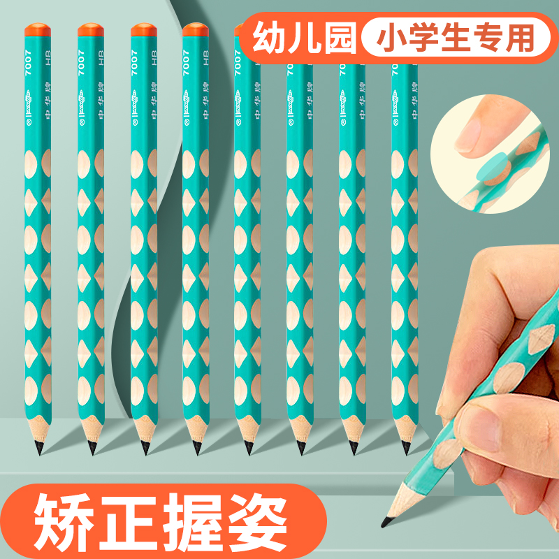 中华洞洞铅笔小学生专用一二年级HB铅笔粗杆矫正握姿幼儿园初学者特粗大三角沾顶HB加粗趣写乐洞洞笔练字7007
