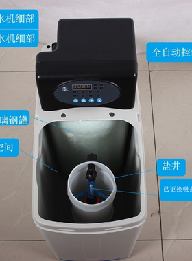 家用软水机去除水垢一体机净水器
