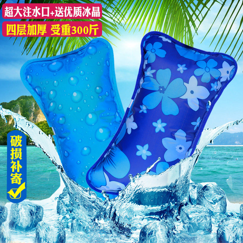 冰枕冰垫水枕冰枕头儿童成人水枕头夏季冰垫注水降温枕午睡冰凉枕,淘宝优惠券,粉丝福利购,淘宝优惠卷