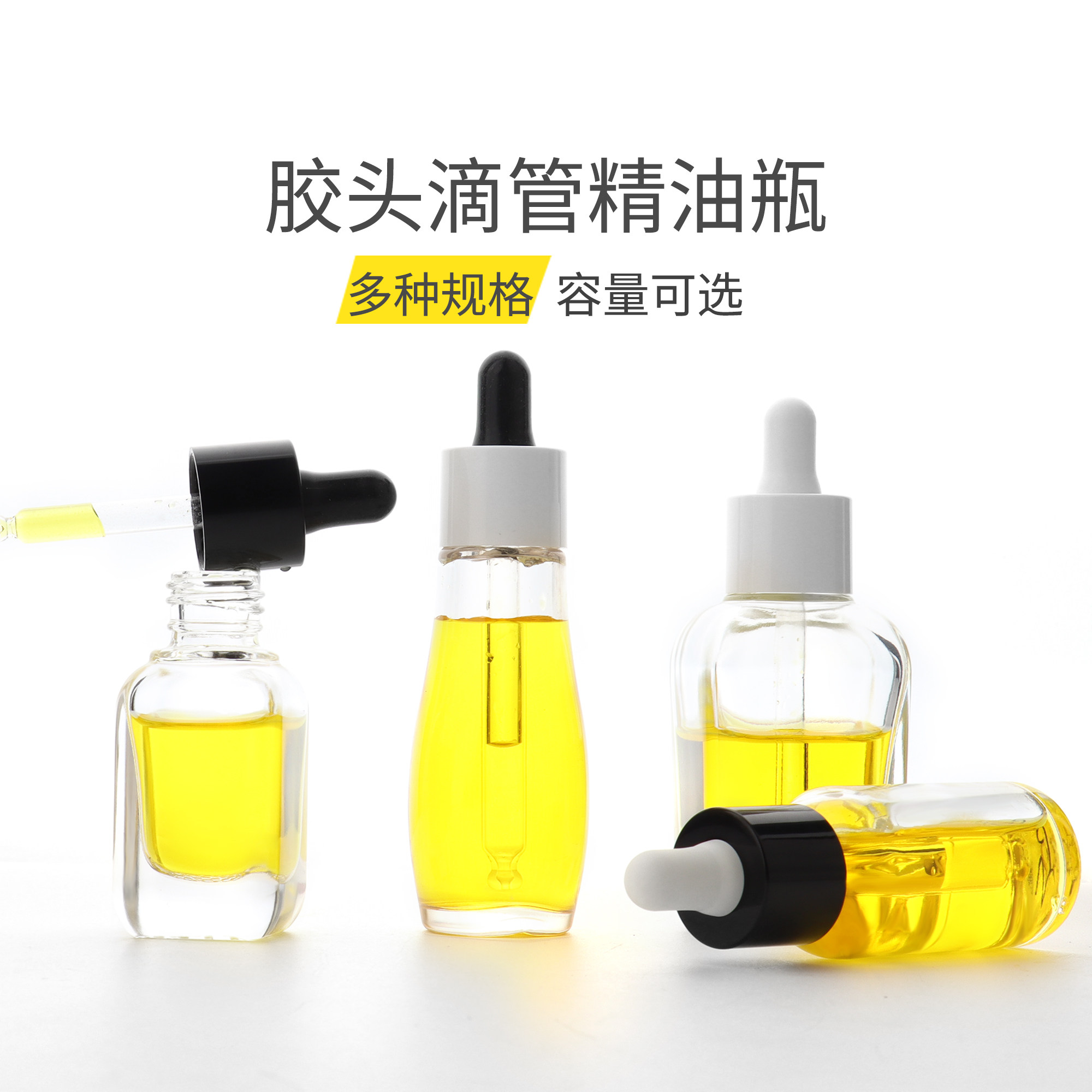 HOPECK黑白胶帽双层滴管透明模制玻璃瓶20牙20-30ml粉底液精油瓶,淘宝优惠券,粉丝福利购,淘宝优惠卷