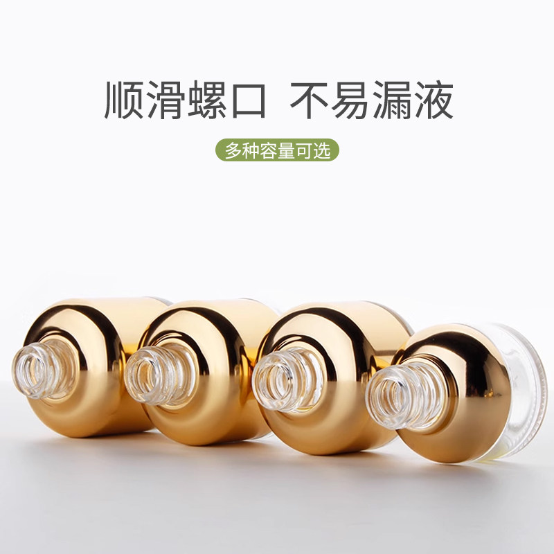 HOPECK套铝金银玻璃滴管瓶20牙原液水乳化妆品滴管盖分装精油空瓶,淘宝优惠券,粉丝福利购,淘宝优惠卷