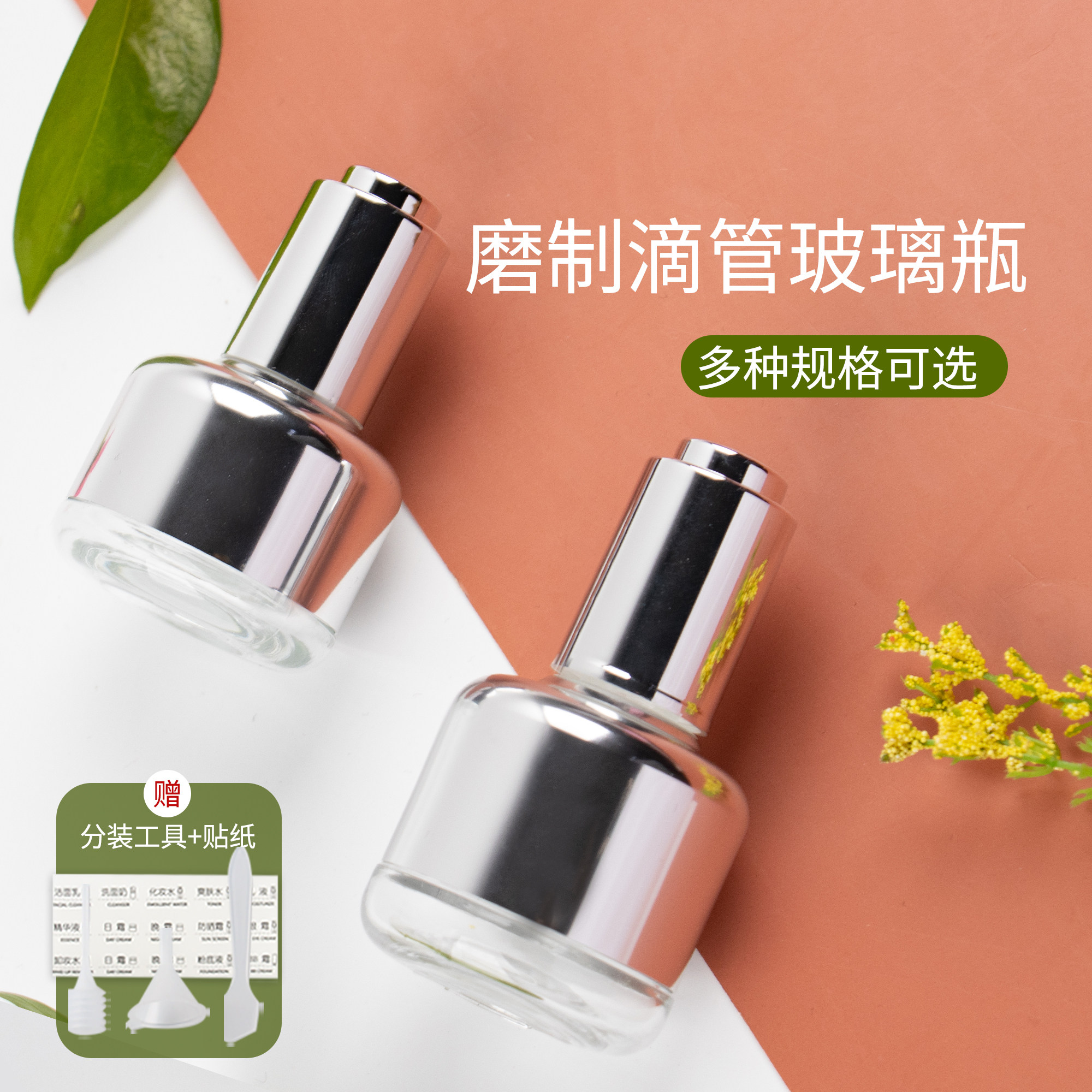 HOPECK电镀铝按压滴管盖模制玻璃瓶精油护肤品分装空瓶20牙精油瓶,淘宝优惠券,粉丝福利购,淘宝优惠卷