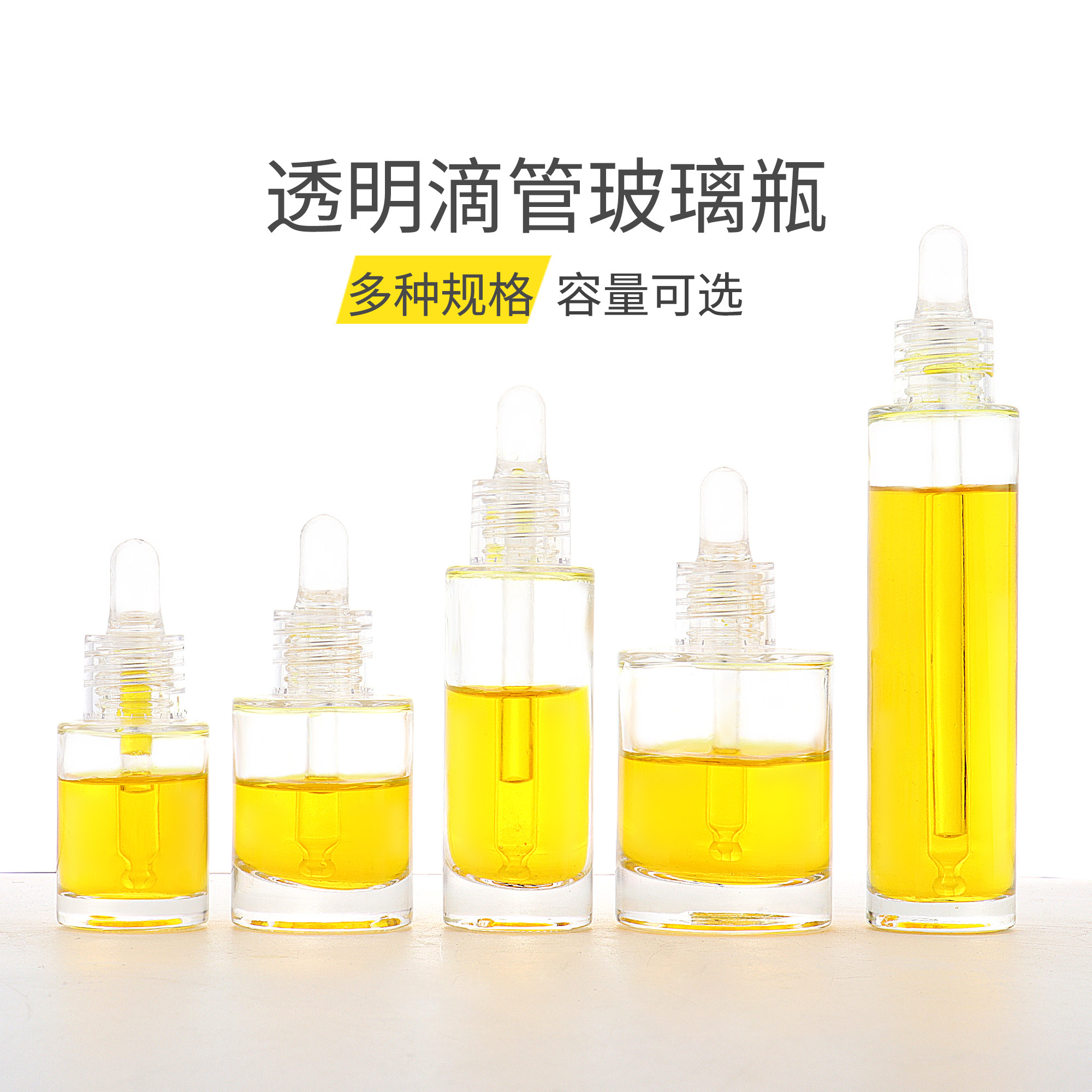 HOPECK透明TPE胶帽滴管蒙砂U底直肩模制玻璃瓶18牙20-50ml精油瓶,淘宝优惠券,粉丝福利购,淘宝优惠卷