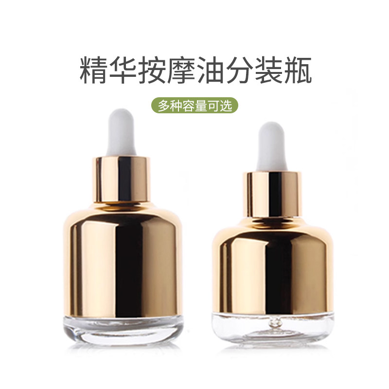 HOPECK套铝金银玻璃滴管瓶20牙原液水乳化妆品滴管盖分装精油空瓶,淘宝优惠券,粉丝福利购,淘宝优惠卷