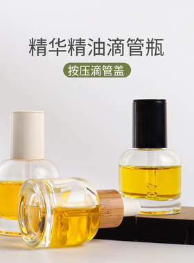 HOPECK分装旋压盖玻璃粉底精油瓶