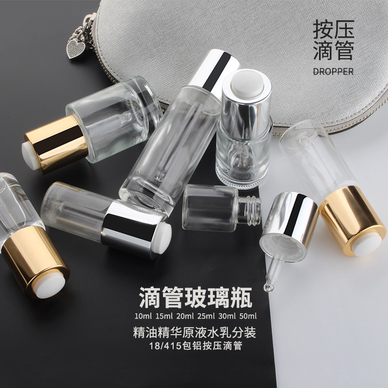 HOPECK金银包铝按压滴管盖模制玻璃瓶18牙10-50ml粉底液瓶精油瓶,淘宝优惠券,粉丝福利购,淘宝优惠卷