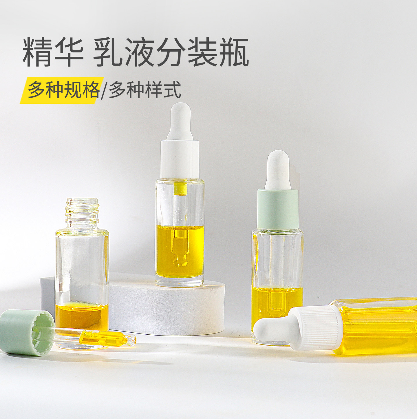 HOPECK全塑胶帽滴管盖精油分装瓶模制玻璃瓶18牙15ml粉底液精油瓶,淘宝优惠券,粉丝福利购,淘宝优惠卷