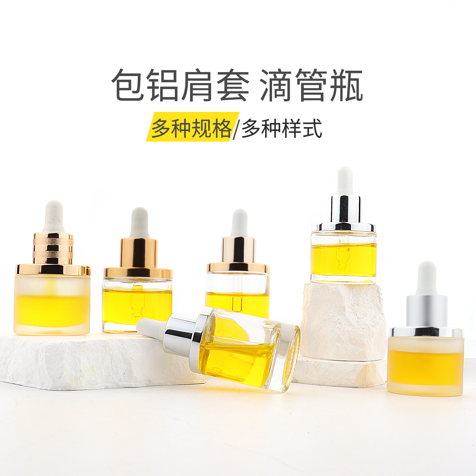 HOEPCK金银包铝胶帽滴管盖透明模制玻璃瓶20牙30ml粉底液精油瓶,淘宝优惠券,粉丝福利购,淘宝优惠卷