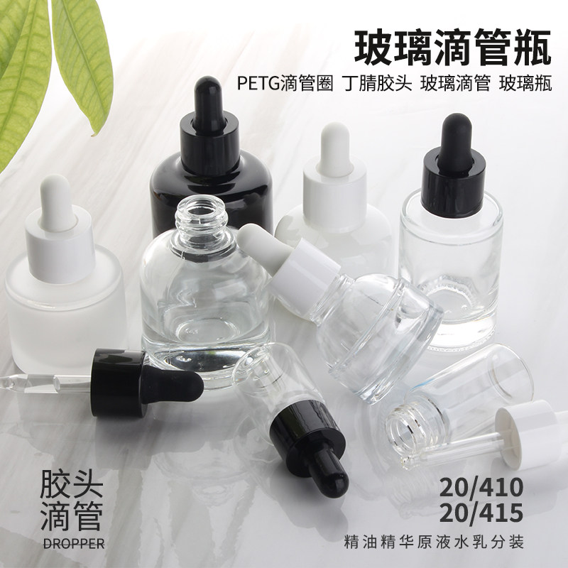 HOPECK滴管盖PETG丁腈胶帽管制模制玻璃瓶粉底液护肤品20牙精油瓶,淘宝优惠券,粉丝福利购,淘宝优惠卷