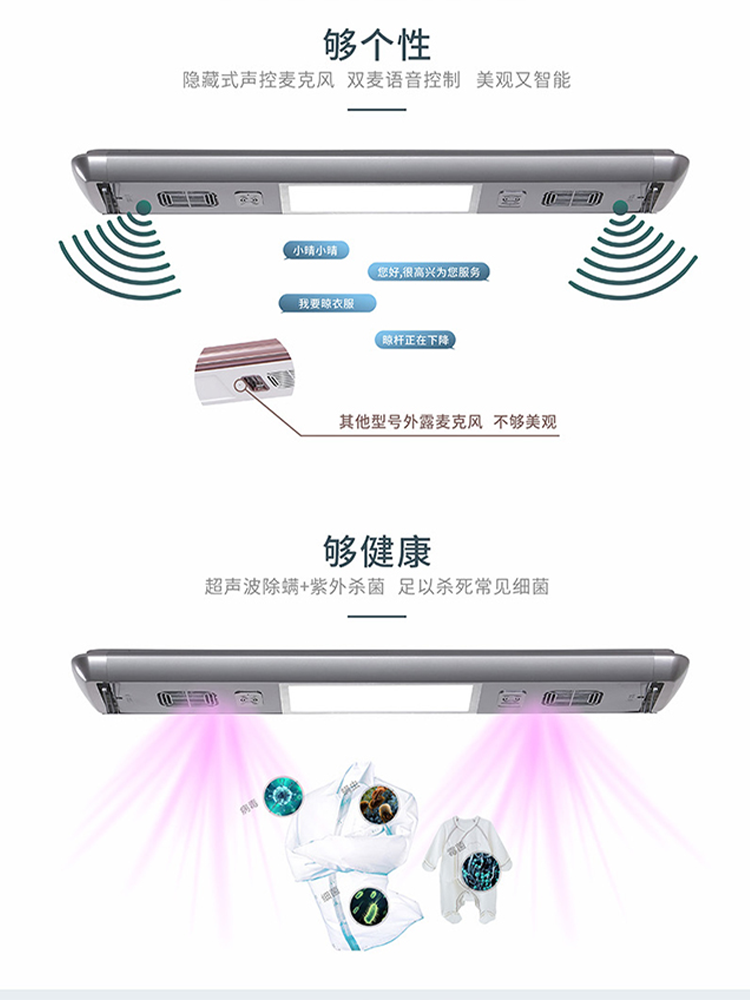 恋晴电动晾衣架智能晾衣机声控遥控除螨自动升降伸缩杆晒衣架9128 - 图2