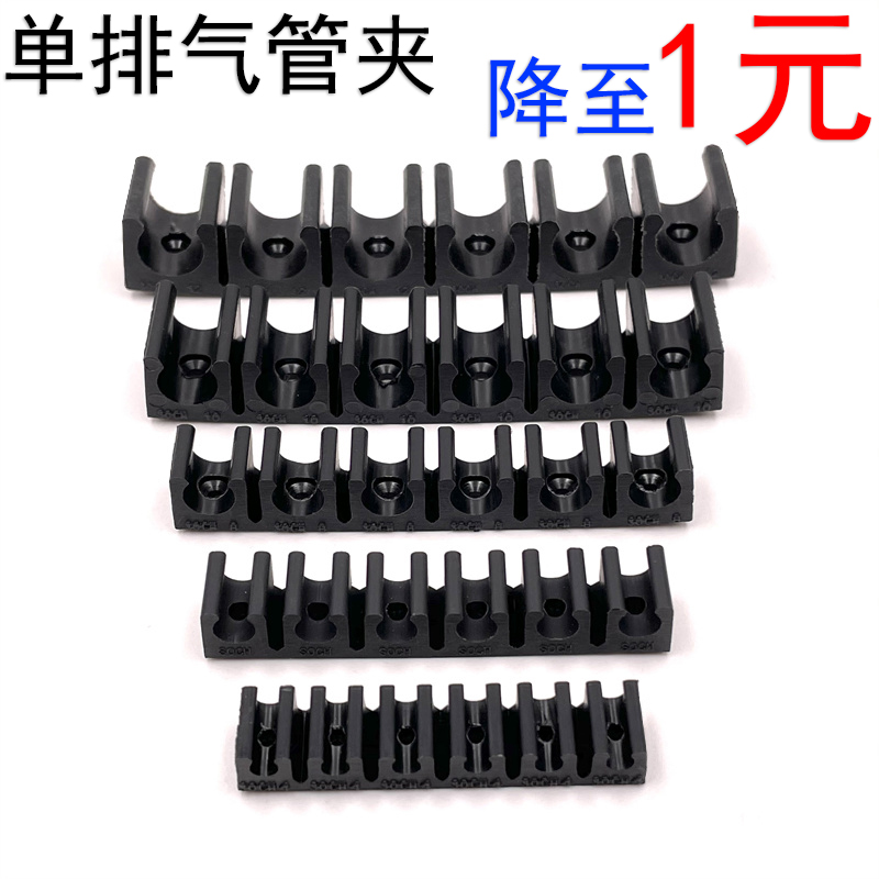 气管固定夹多管卡座管座PU管卡PVC卡扣U型管夹 TM-D6/8/10/12mm - 图0