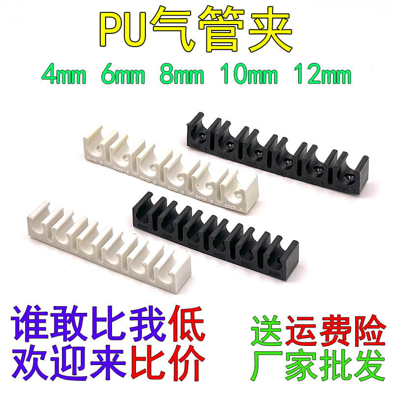气管固定夹多管卡座管座PU管卡PVC卡扣U型管夹 TM-D6/8/10/12mm - 图1