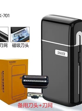 适用于科明顿凡科701剃须刀增白器专用刀片刀网配件原装配件