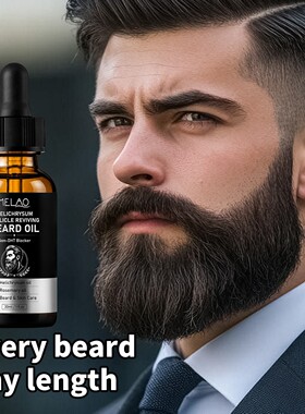 跨境现货男士胡子油胡须油生胡须护理油胡须精油 Beard oil