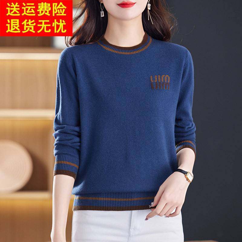 秋冬新款羊绒衫圆领毛衣女时尚洋气妈妈装羊毛打底衫保暖宽松上衣,淘宝优惠券,粉丝福利购,淘宝优惠卷